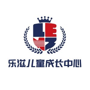乐滋儿童成长中心logo