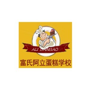 青岛富氏阿立蛋糕学校logo