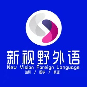 西安新视野外语培训logo