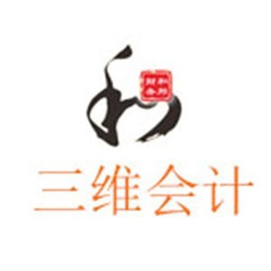宁波北仑三维会计培训logo