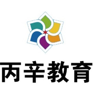 沈阳丙辛教育logo