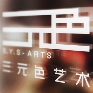 上海三元色艺术教育logo