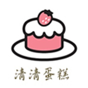 郑州清清蛋糕培训logo