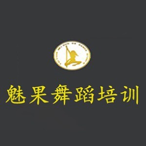 太原魅果舞蹈培训logo