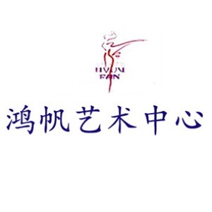 太原市鸿帆艺术中心logo