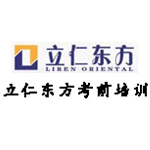 西安立仁东方logo