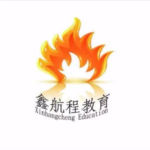 济南鑫航程教育logo