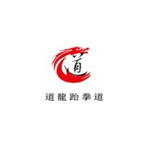 郑州道隆跆拳道logo