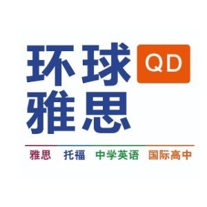 青岛环球雅思外语培训学校logo