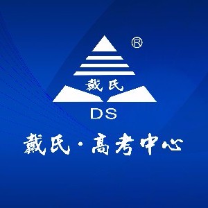 成都戴氏中心升学规划logo