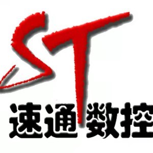 青岛速通数控技术培训学校logo