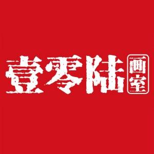郑州壹零陆画室logo