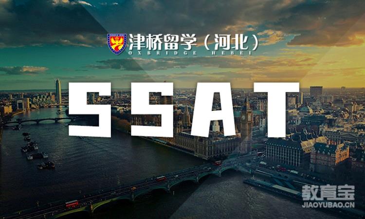 SSAT课程