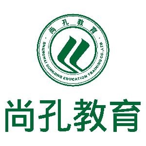 上海尚孔教育升学规划logo