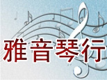 天津雅音音乐艺术中心logo