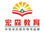 郑州宏森高等教育学习中心logo