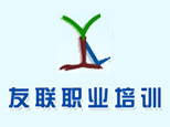 北京友联职业培训机构logo