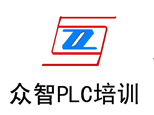 众智PLC培训中心
