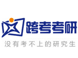 跨考考研辅导-郑州logo
