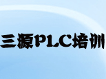 天津三源技能培训logo