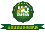 郑州恒企会计培训学校logo