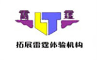 杭州雷霆教育logo