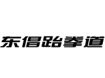 上海东倡体育logo
