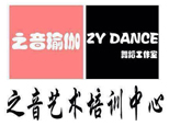 青岛之音艺术培训logo