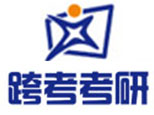 厦门跨考考研logo