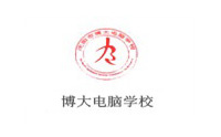 沈阳博大电脑学校logo