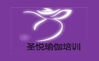 合肥圣悦瑜伽教练培训基地logo