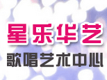 星乐华艺歌唱艺术中心logo