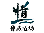 济南鲁威跆拳道logo