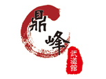 济南鼎峰武道馆logo