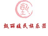 甄丽媛民族乐器培训logo