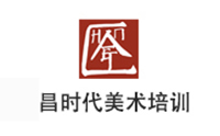 郑州昌时代美术培训logo