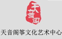 沈阳天音阁筝文化艺术中心logo