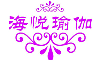 青岛海悦瑜伽会馆logo