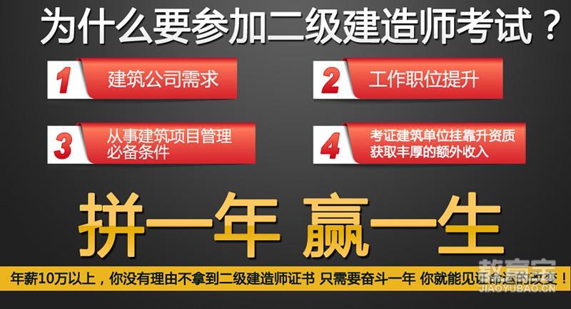 二建工程師報考條件_二建工程師報考條件_二建工程師報考條件