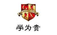长沙学为贵教育logo
