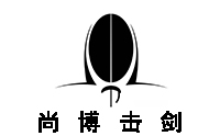 郑州尚博击剑俱乐部logo