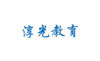 淳光教育信息咨询有限公司logo