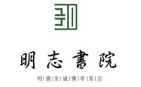 杭州明志书院logo