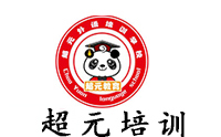 青岛超元教育logo