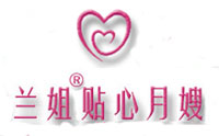 武汉兰姐贴心月嫂logo