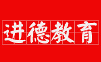 苏州进德教育logo