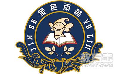 西安金色雨林学习能力研究中心logo