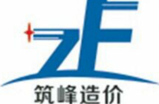 郑州筑峰造价培训logo