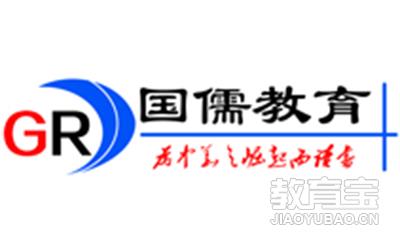 国儒华轩公务员培训logo