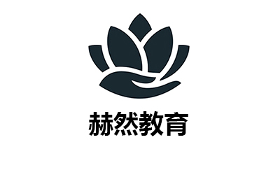 天津赫然教育logo